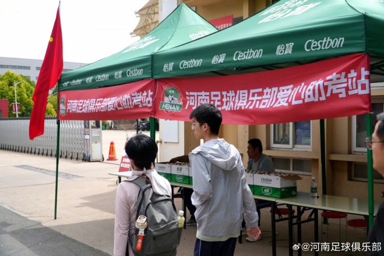 河南俱乐部开放航体停车场助力高考，家长可免费停车饮水