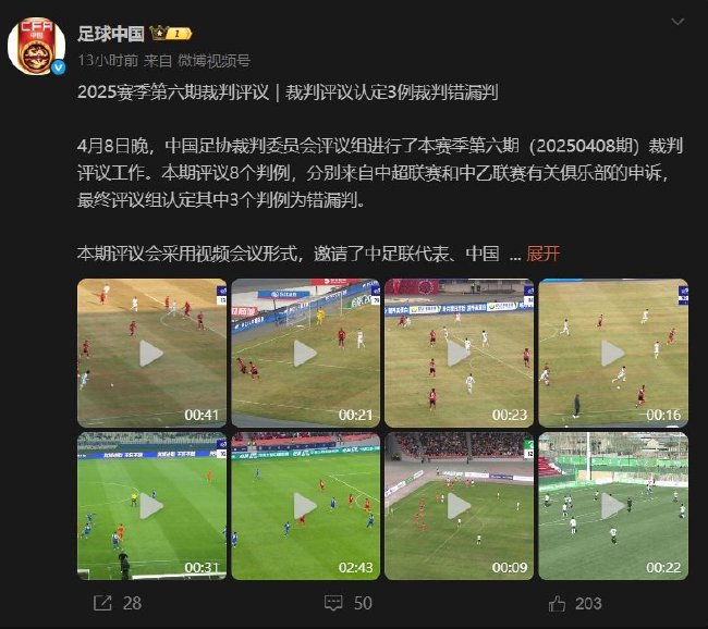 足协评议:于汉超绝平球未越位 VAR流程合规,李可铲球仅属鲁莽应黄牌 足协评议:于汉超绝平球未越位 VAR流程合规,李可铲球仅属鲁莽应黄牌